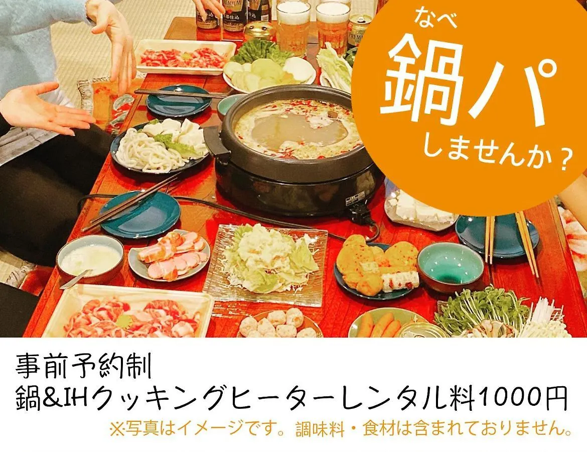 Oyado Toshi Villa Kyoto Japan